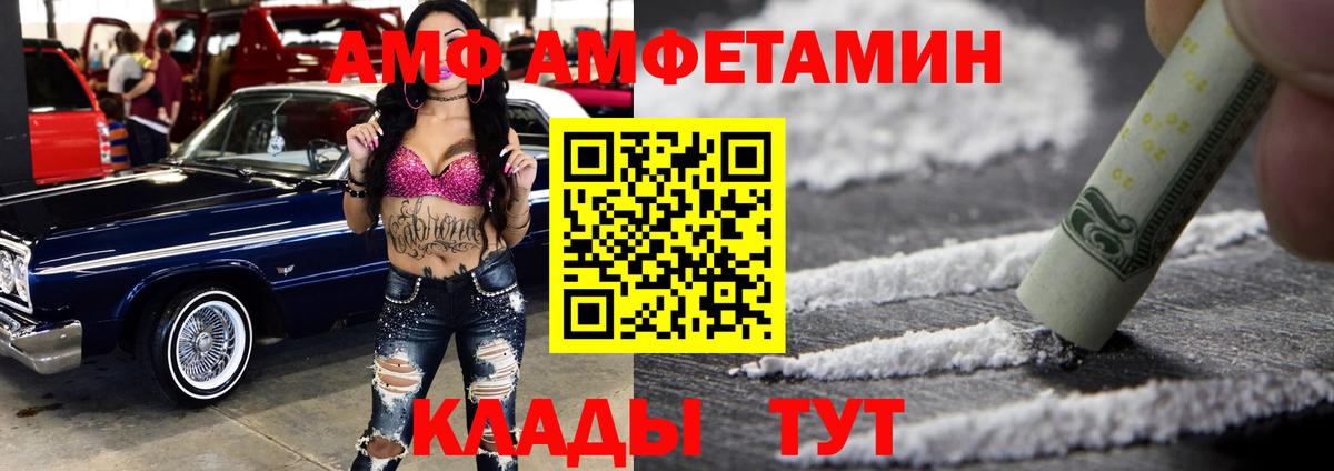 АМФ Premium  АМФ  Электрогорск  Вход с VPN 