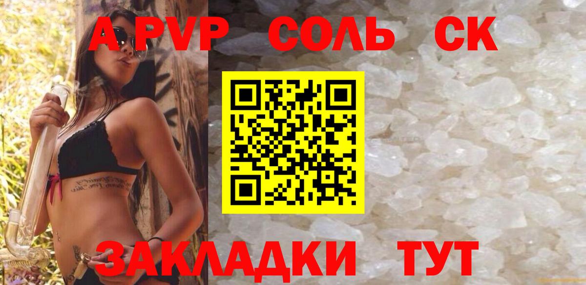 A-PVP VHQ  Вход с VPN  Alfa_PVP Соль  Alpha PVP  Электрогорск 