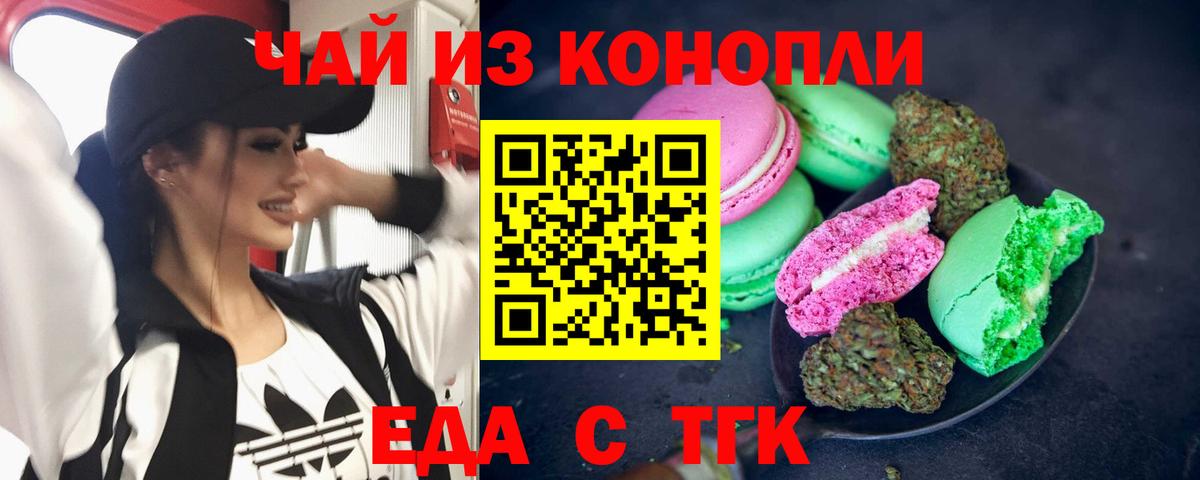 Canna-Cookies марихуана  Вход с VPN  Электрогорск 