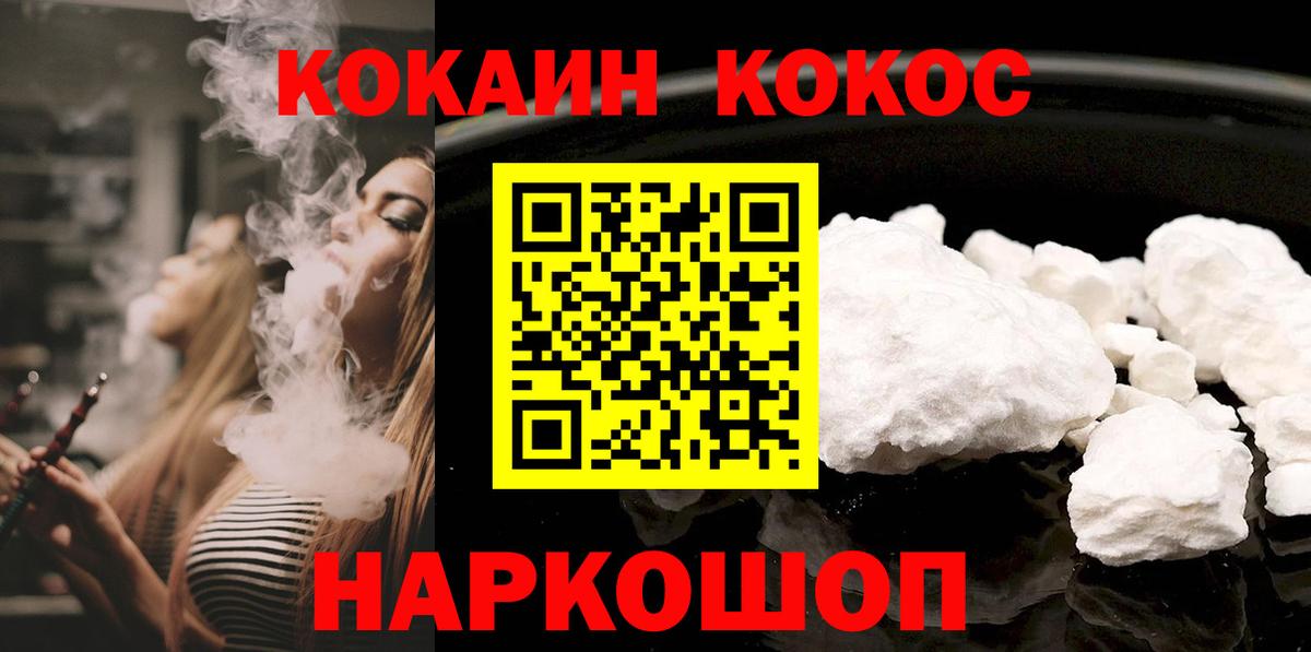COCAIN Боливия Электрогорск