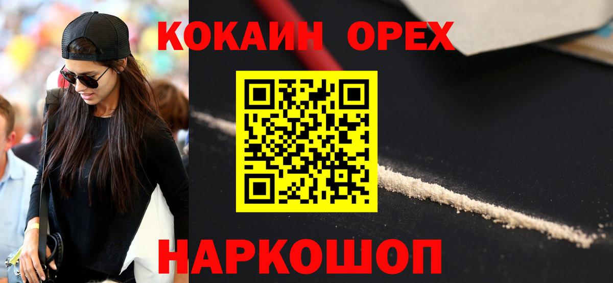 КОКАИН Fish Scale  Вход с VPN  COCAIN  COCAIN VHQ  Электрогорск 