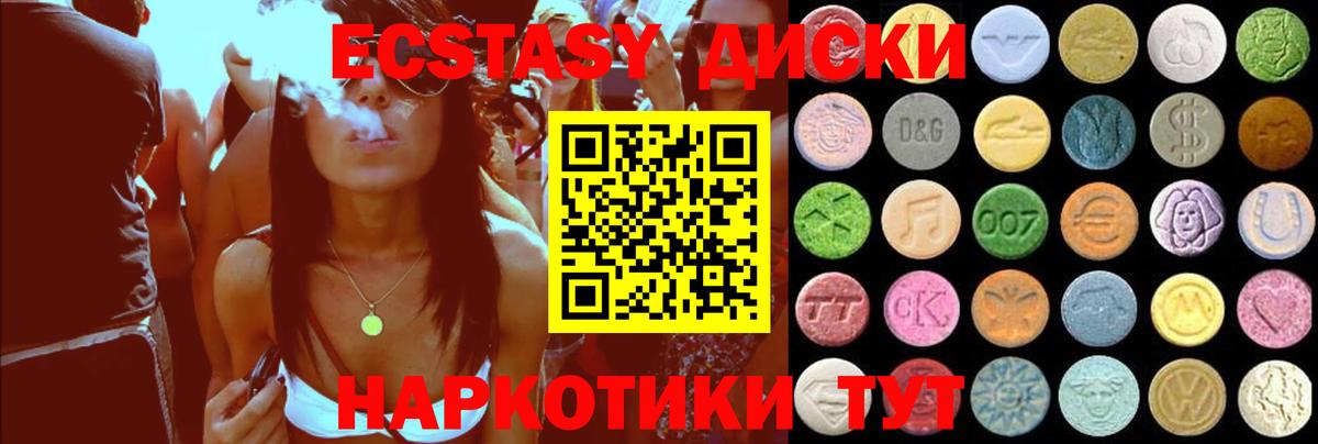 Ecstasy Дубай  Экстази 280 MDMA  Экстази  Электрогорск  Вход с VPN 
