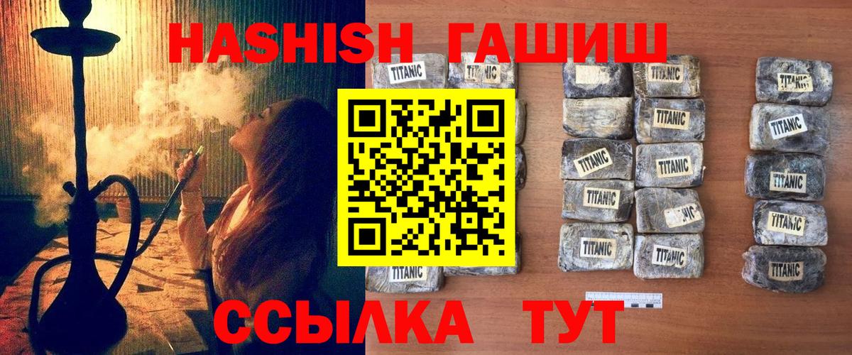 что такое   Вход с VPN  Электрогорск  Гашиш Cannabis  ГАШИШ VHQ 