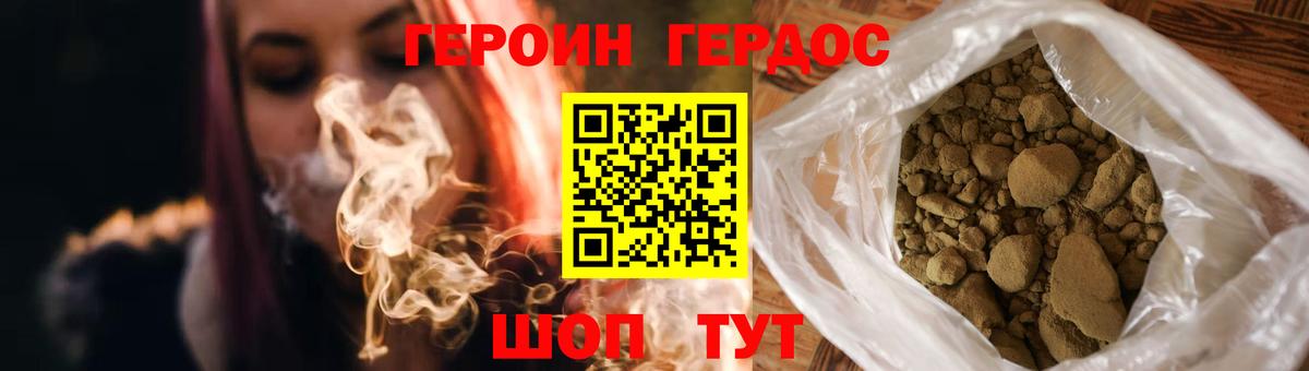 ГЕРОИН гречка  Вход с VPN  ГЕРОИН  Электрогорск 