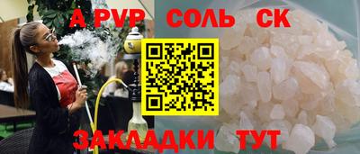 крисы Наро-Фоминск