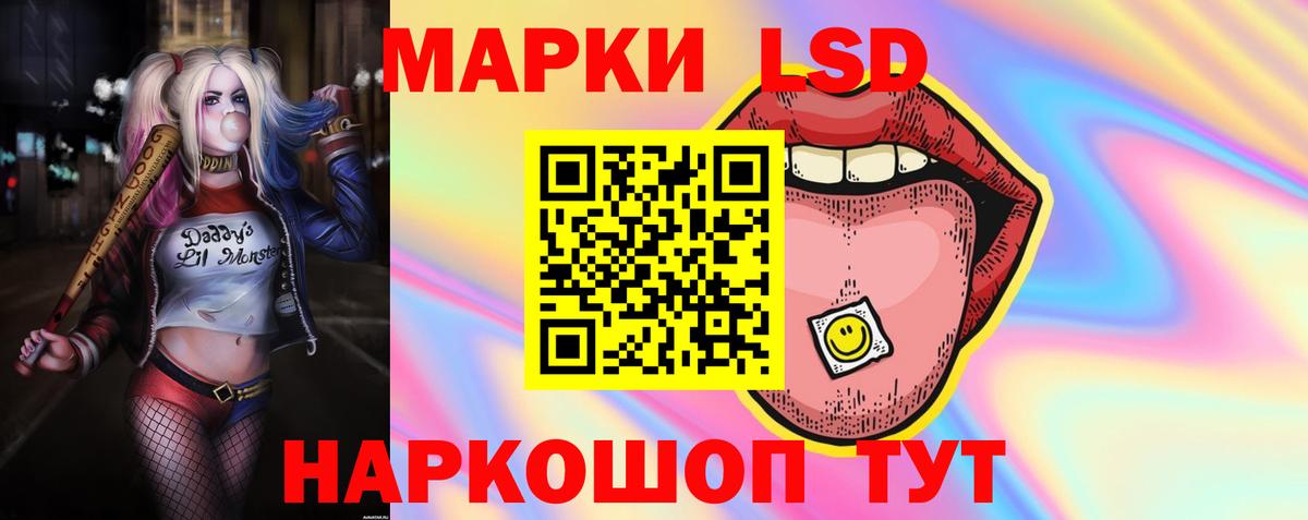 ЛСД экстази кислота Электрогорск