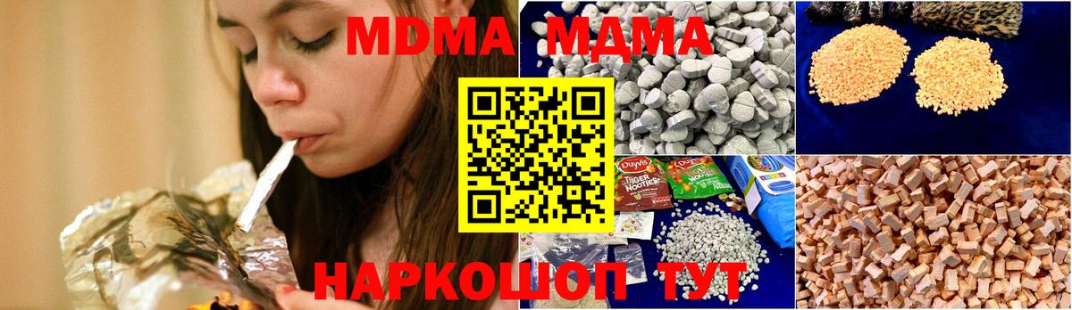 MDMA молли Электрогорск