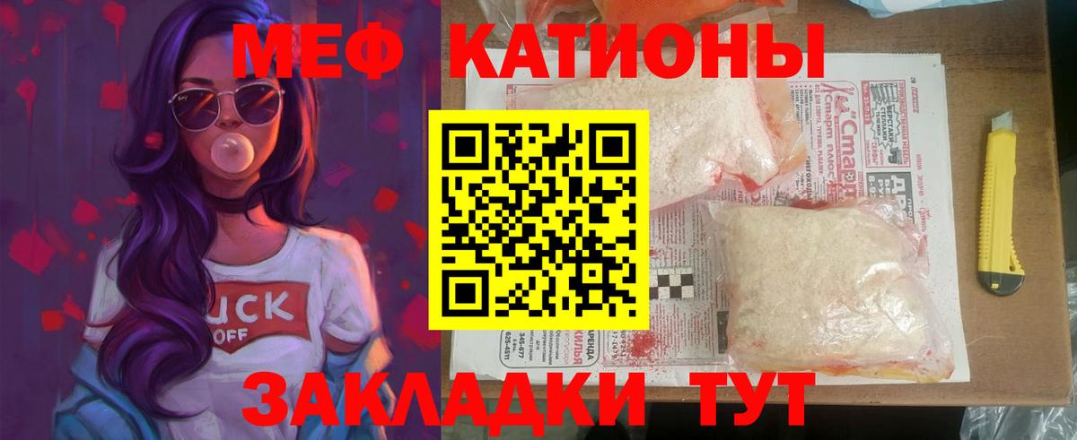Электрогорск  МЕФ mephedrone  МЯУ-МЯУ  Вход с VPN  цены наркотик  МЯУ-МЯУ  Мефедрон мяу мяу 