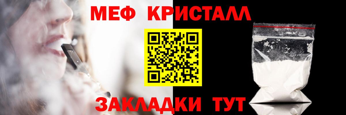 Меф мяу мяу мука Электрогорск