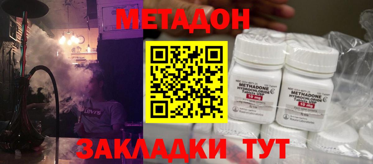 Метадон белоснежный  МЕТАДОН methadone  Электрогорск  Вход с VPN 