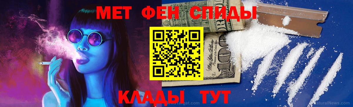 Электрогорск  Первитин Methamphetamine  Вход с VPN 
