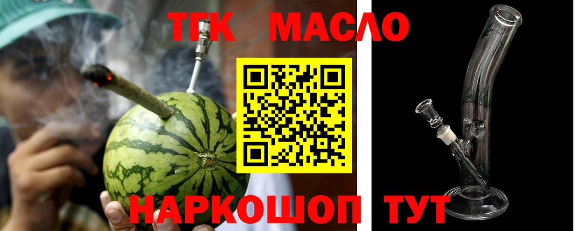 Электрогорск  ТГК вейп с тгк  Вход с VPN 